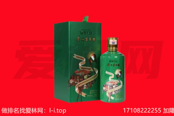 双鸭山饶河县回收出口茅台酒.jpg