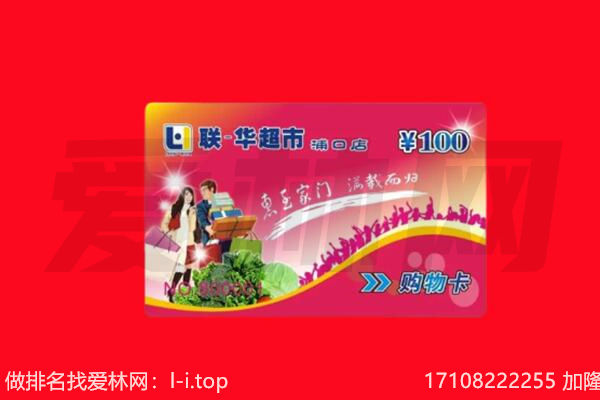 双鸭山饶河县购物卡回收.jpg