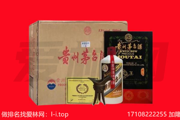 双鸭山饶河县回收茅台酒礼盒空酒瓶.jpg